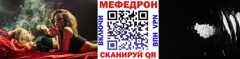 Мефедрон кристаллы  Кирсанов 
