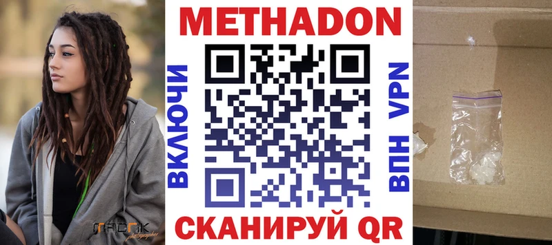 МЕТАДОН VHQ Кирсанов