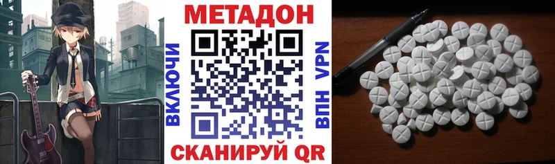 Метадон белоснежный купить наркотик Кирсанов