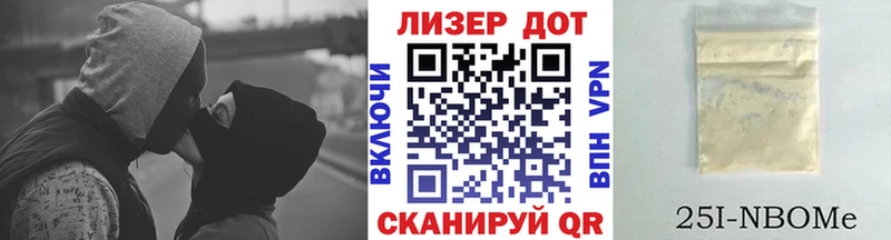 Марки NBOMe 1,5мг  Кирсанов 